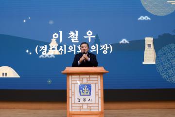 2022 경주시 주민공동체 공모사업 성과공유회