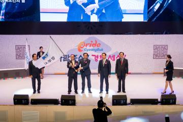 2016 경북도민의날 기념식