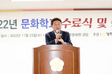 2022 경주문화원 문화학교 수료식 및 종합발표회