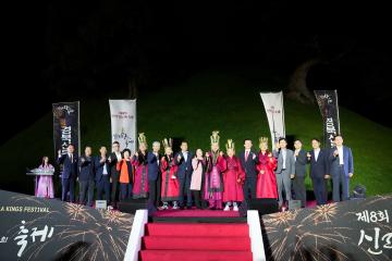 2023. 신라왕들의 축제