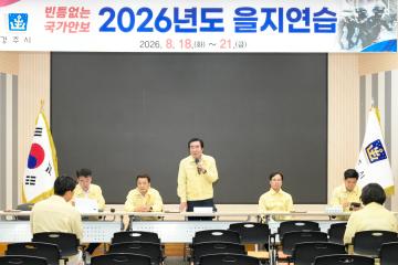 을지연습 상황실 근무자 격려 방문