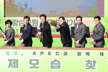 황성공원 제모습 찾기