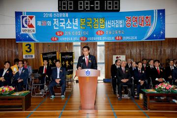 제20회 신라검법대회