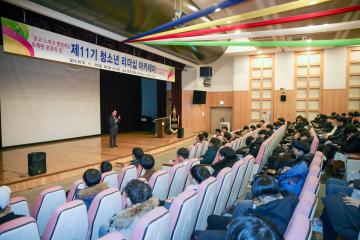제11기 청소년 리더십 아카데미 강연