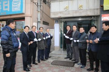 경주시 시민권익위워회 경주사무소 개소식