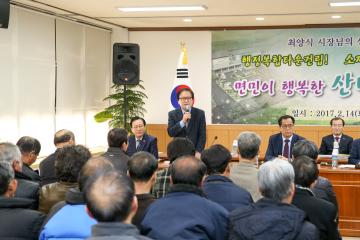 읍면동 소통마당(산내면)