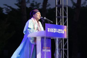 제16회 시민의 날