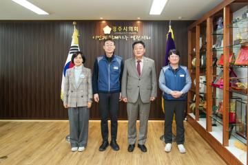 경주시 공무원 노조 임원 내방