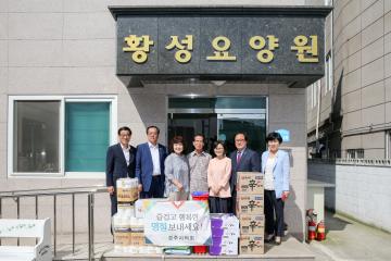 추석맞이 사회복지 시설 방문