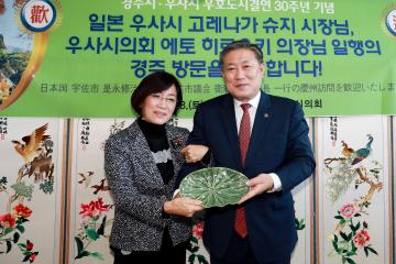 우호도시 일본 우사시 방문단 오찬