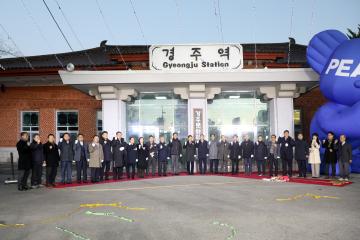 경주문화관1918 개관식