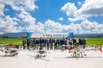 2021년 벼 병해충 공동방제 실시
