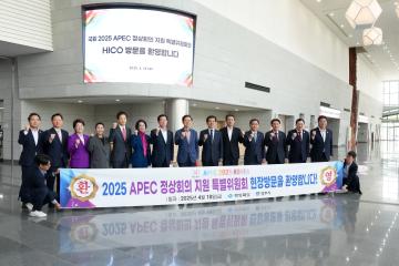 국회 APEC정상회의 지원 특별위원회 현장방문