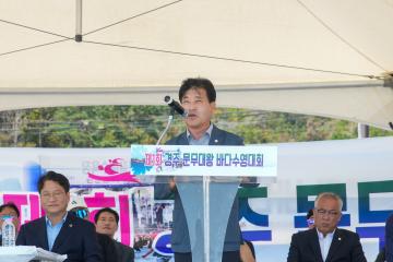 제1회 문무대왕 바다수영대회 개회식