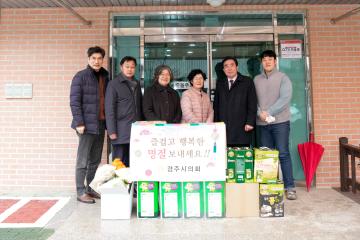 설맞이 전통시장 및 사회복지시설 방문