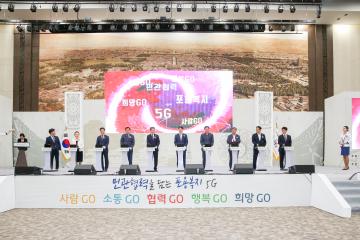 제14회 지역사회보장협의체 전국대회