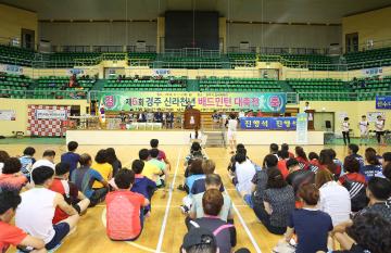 제6회 경주 신라천년 배드민턴 대축전 개회식