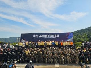 2025 APEC 정상회의 대비 국가대테러 종합훈련