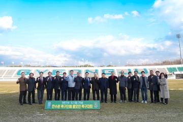 한수원축구단배 동호인 축구대회