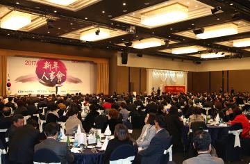 2017 신년인사회