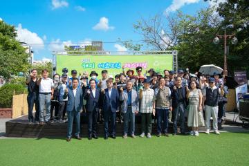 2024 해피 에코그린 페스티벌