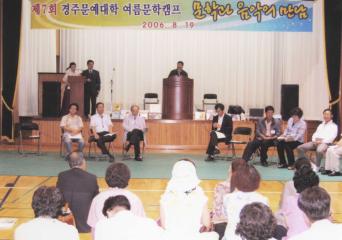 제7회 경주문예대학 여름문학캠프 문학과 음악의 만남 