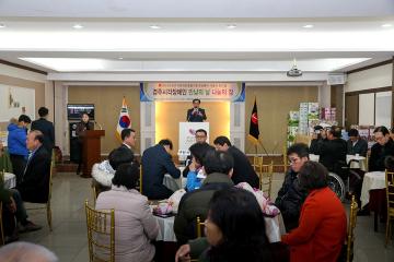 경주시 장애인 나눔의 장