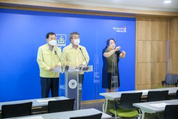 코로나19 특별지원금 지급에 따른 대시민 브리핑