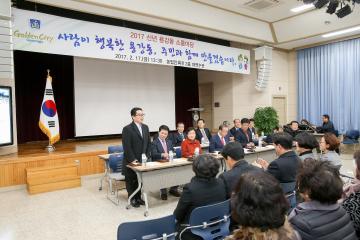 읍면동 소통마당(용강동)