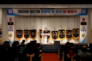 경주시청년연합회 회장단 및 감사 이⦁취임식