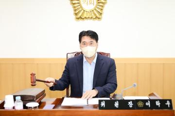 제270회 임시회 경제산업위원회 회의