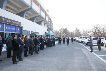 경주시체육회 사자성어 게첨식