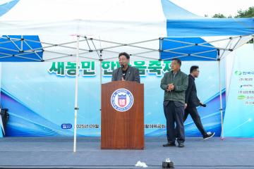 제14회 외동읍민체육대회 및 새농민 한마당 축제