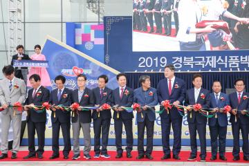 2019 경북국제식품박람회 개막식