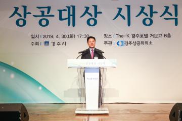 2019 상공대상 시상식