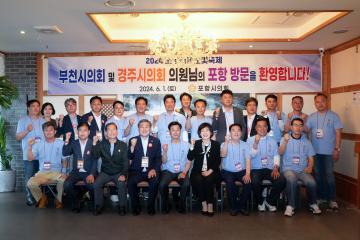 포항국제불빛축제 환영만찬 및 국제불꽃경연대회