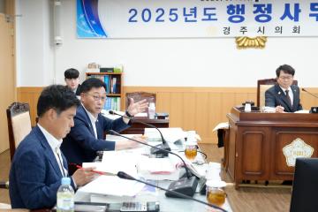 20250616-경제산업위원회 행정사무감사 1일차 [경제산업국]