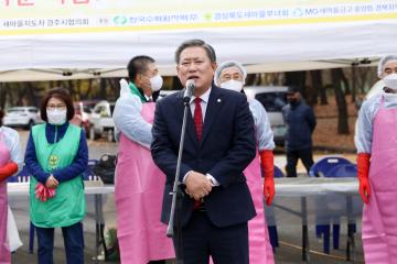 2022 경주시새마을 사랑의 김장 담가주기 행사