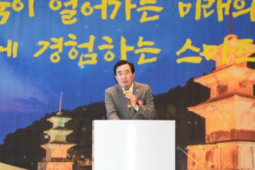 2023 경주시 평생교육관계자 워크숍