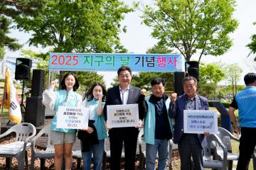 2025 지구의 날