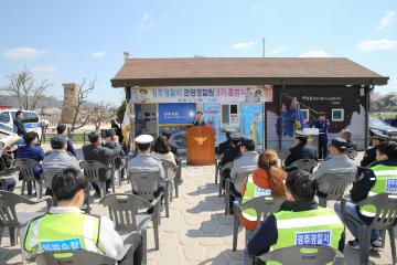 경주경찰서 관광경찰팀 3기 출범식