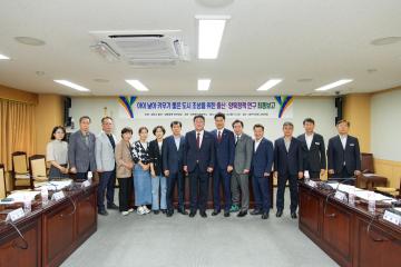 출산·양육정책 연구용역 최종보고회[아이 낳아 키우기 좋은 도시 조성]