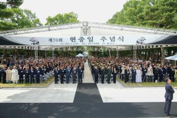 제70회 현충일 추념식