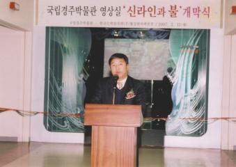 경주박물관 영상실 신라인과불 개막식