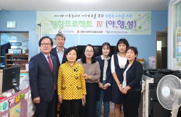 보리 지역 아동센터 방문