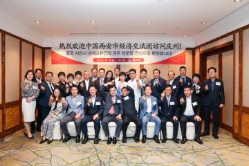 중국 시안시 경제교류단 경주방문 환영만찬