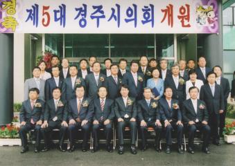 제5대 경주시의회 개원식 