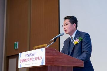 신라동인회 창립 60주년 기념식