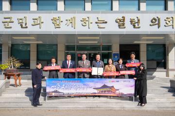 APEC 100만 서명 운동 영덕군, 청송군, 영양군의회 방문