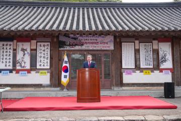 제9회 양동마을 국제 서예대전 시상식